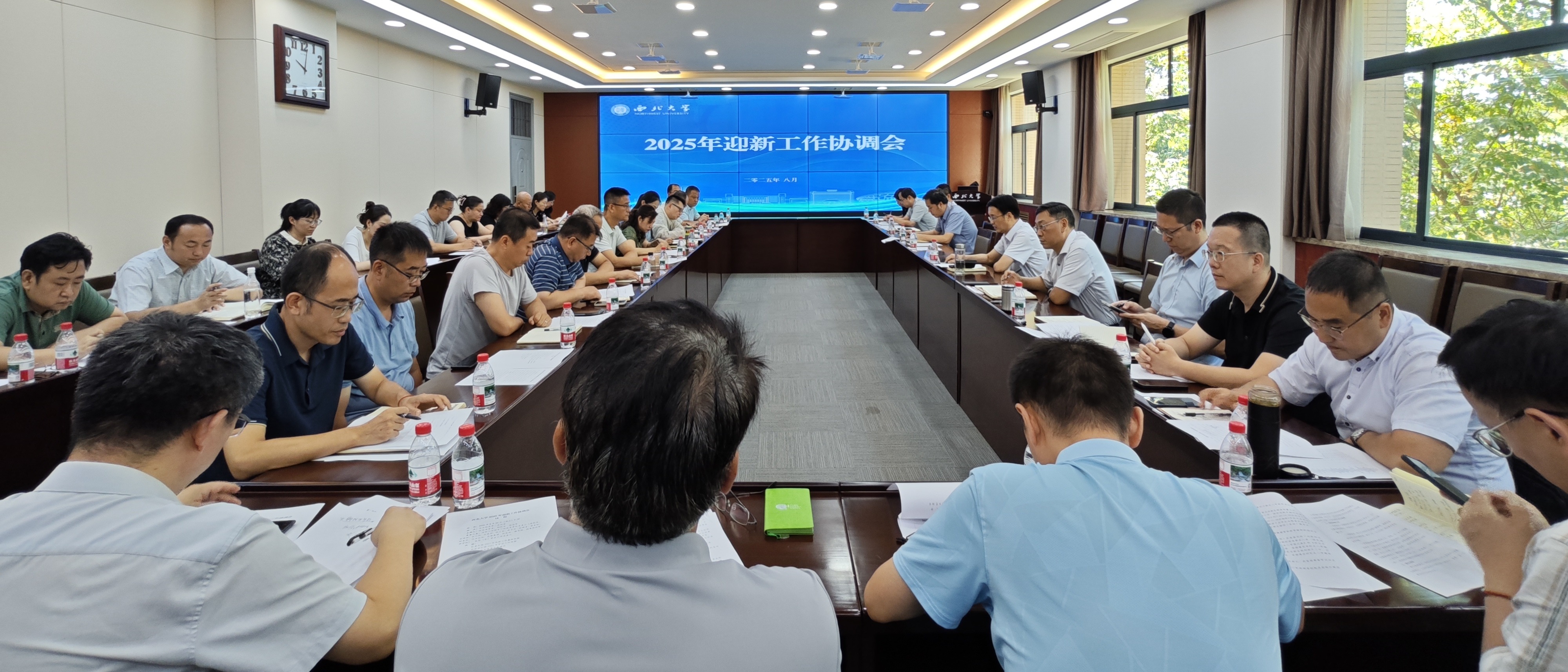 九州线上官网(集团)官方网站召开2025年迎新工作协调会