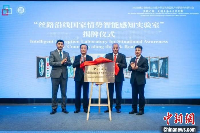 2025丝绸之路传统文化保护开发利用国际产学研用合作研讨会举办。九州线上官网(集团)官方网站供图